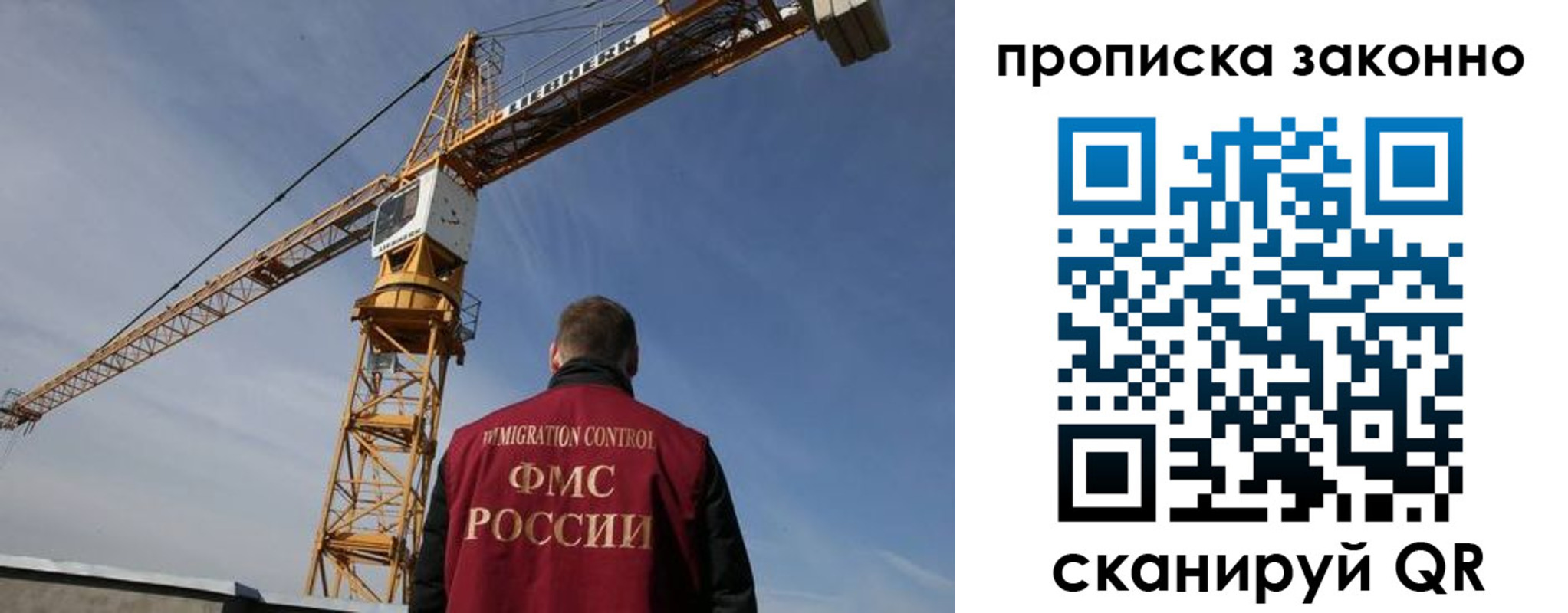 временная регистрация в квартире в Воронеже