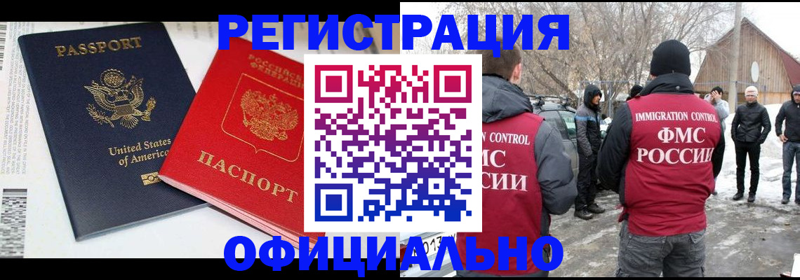 прописка от собственника в Воронеже