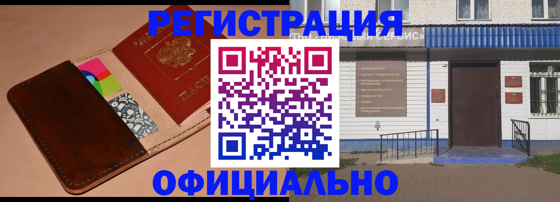 временная регистрация 2025 в Воронеже