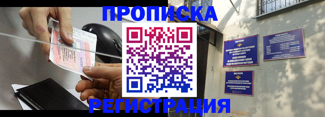 временная регистрация в Воронеже