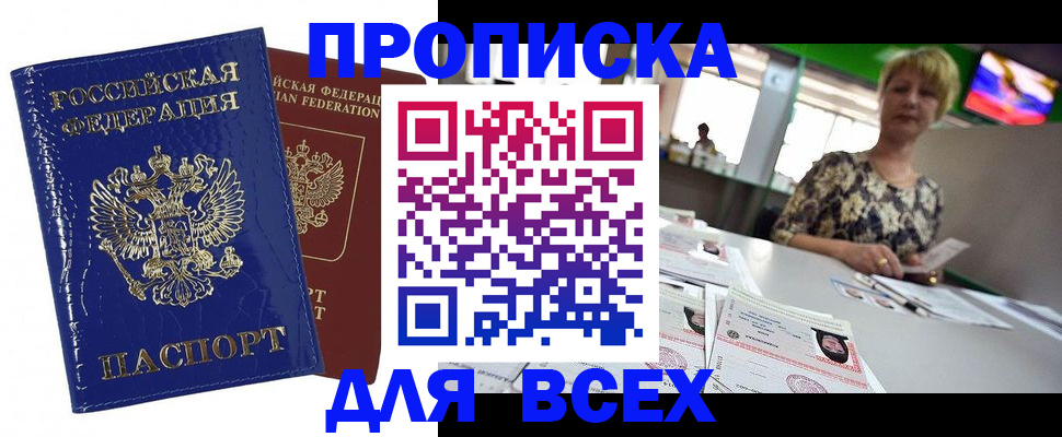 временная регистрация 2025 в Воронеже
