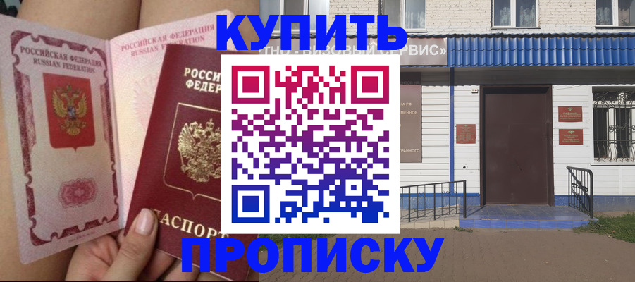 прописка поиск в Воронеже