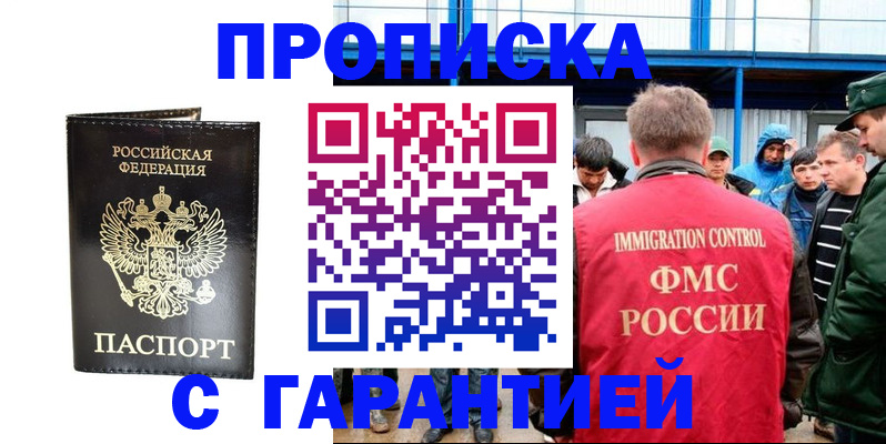 временная регистрация адрес в Воронеже