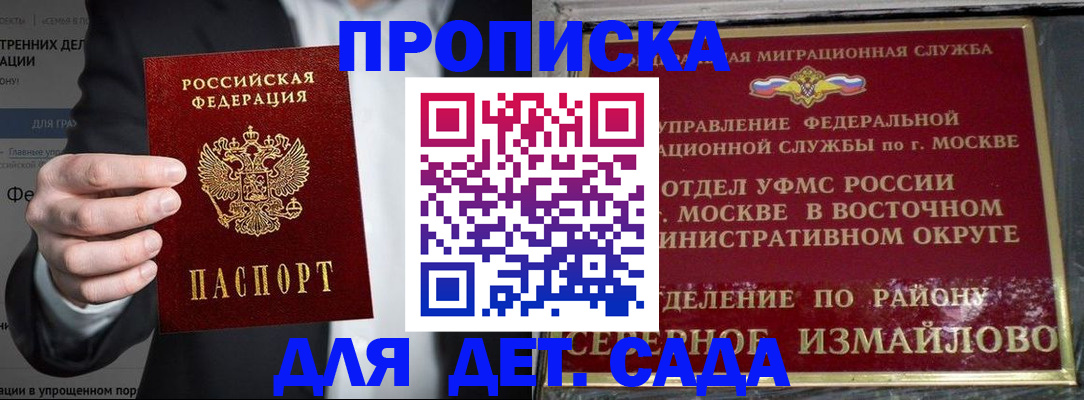 пропишу в квартире в Воронеже