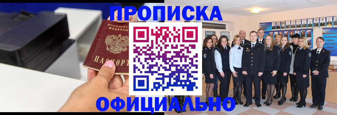 прописка иностранных граждан в Воронеже