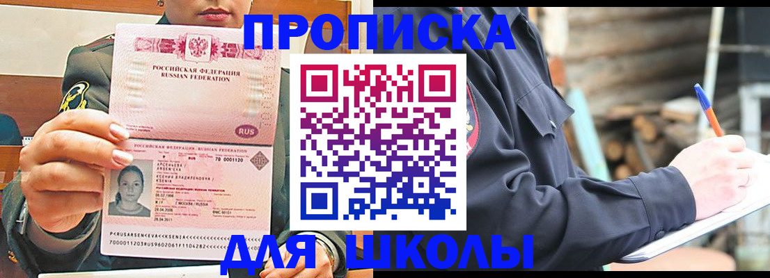 временная регистрация собственник в Воронеже