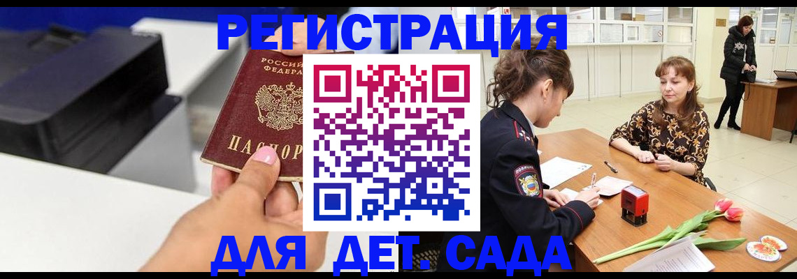 временная регистрация надежно в Воронеже
